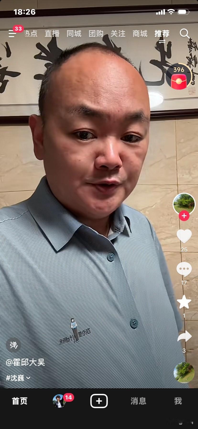 大吴的某音号被永久封禁了，估计申诉的也没用，在高科这部大戏中，大吴应该是最佳男配