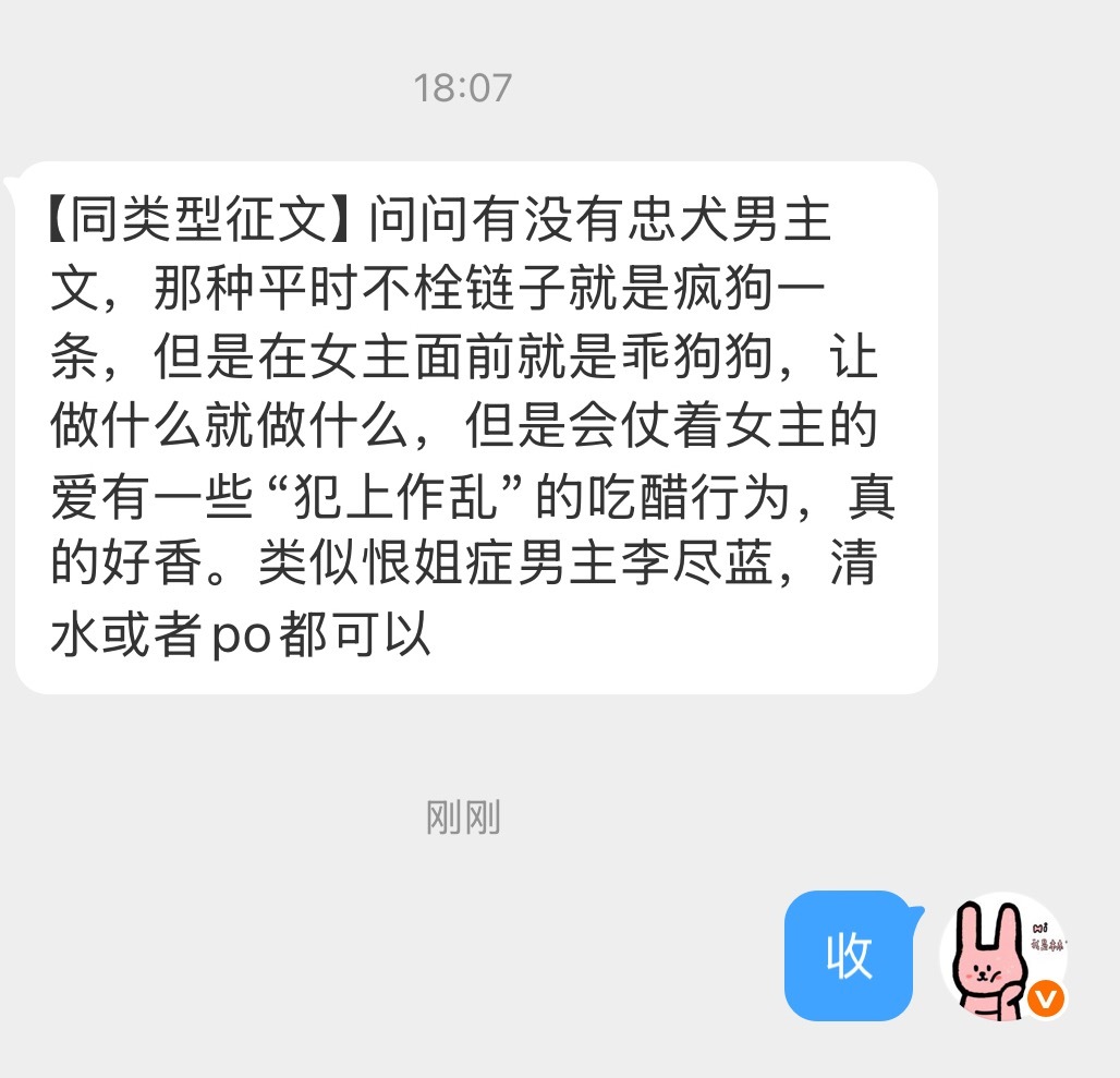 “平时不栓链子就是疯狗一条，但是在女主面前就是乖狗狗”这个描述有点过于香了