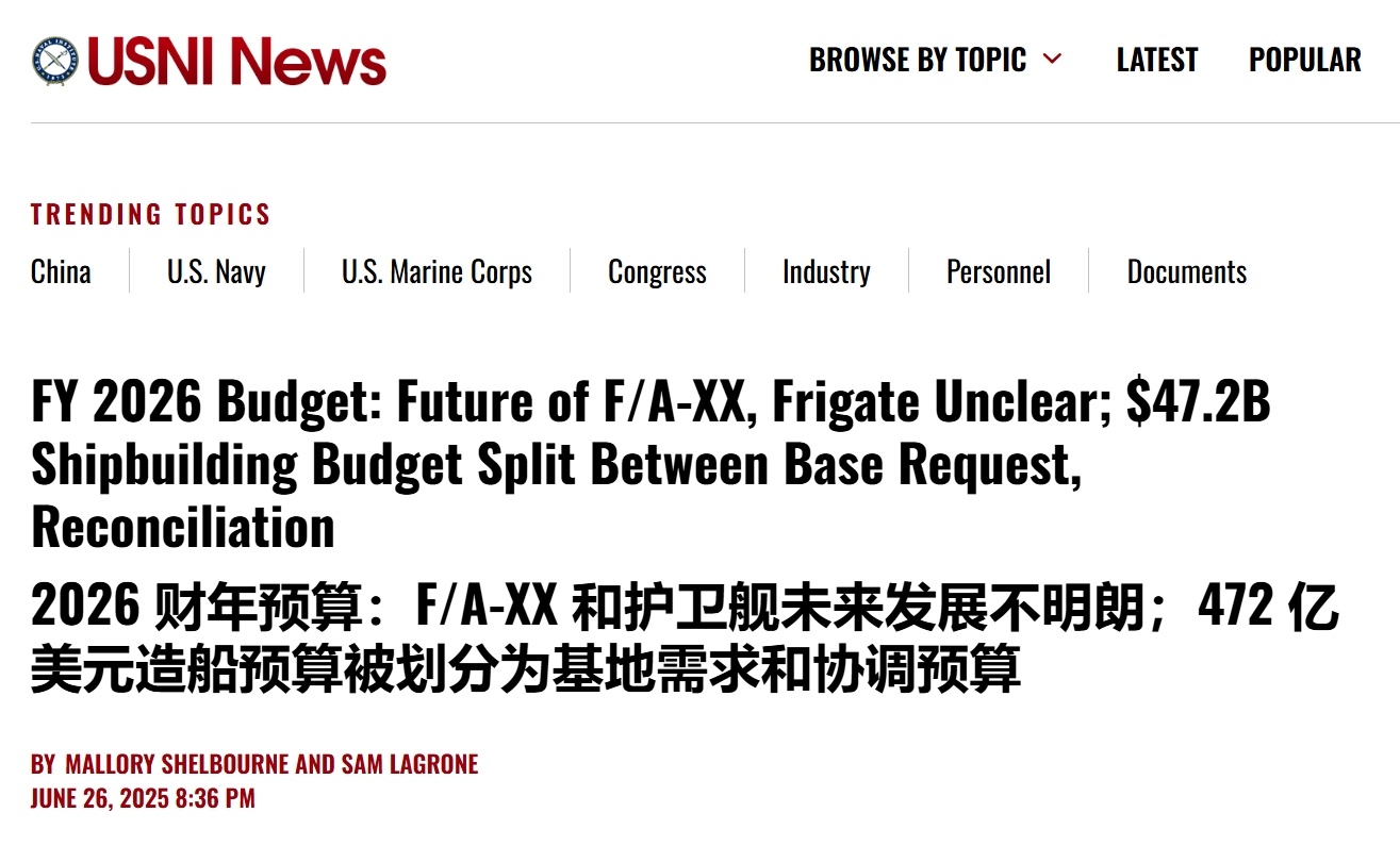 美国海军六代机可能要凉了，2026财年只得到了7400万美元研究预算！美国202