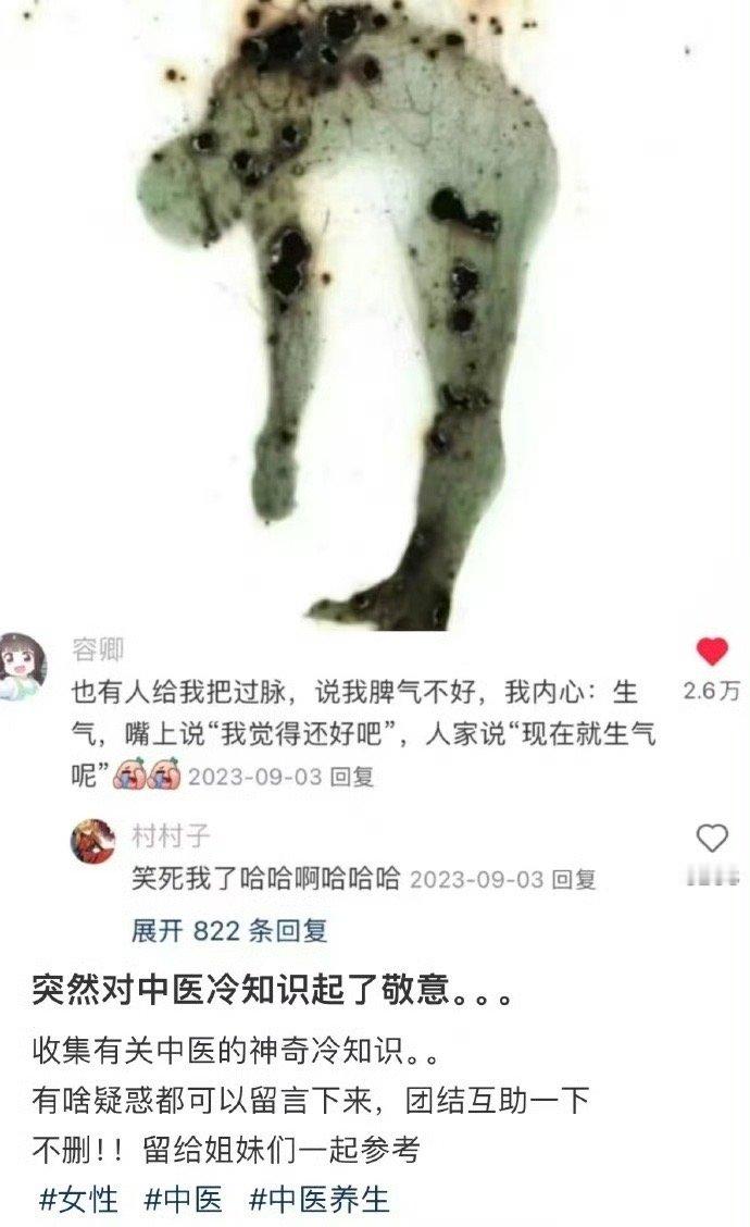 头皮发麻。。给大家一些中医玄学震撼！ 