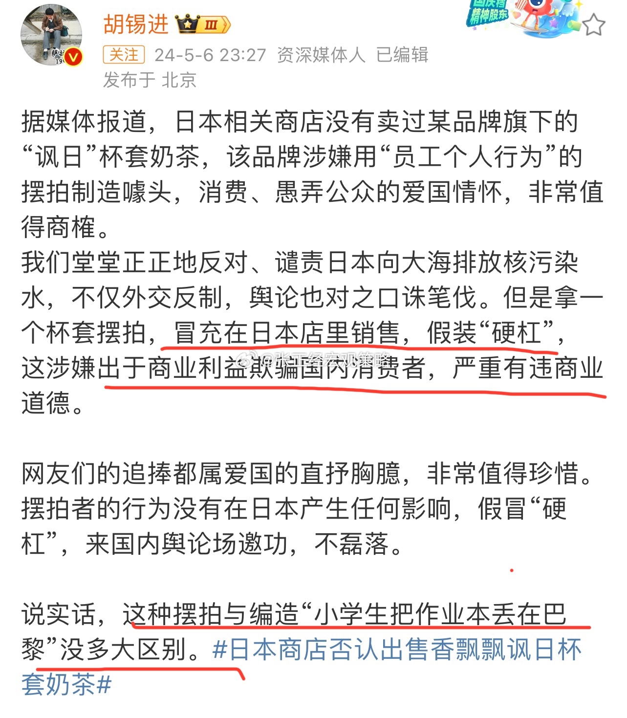 胡锡进锤 香飘飘 了！今天股价还能这么坚挺，也是奇了怪了；香飘飘大概率也逃不过流