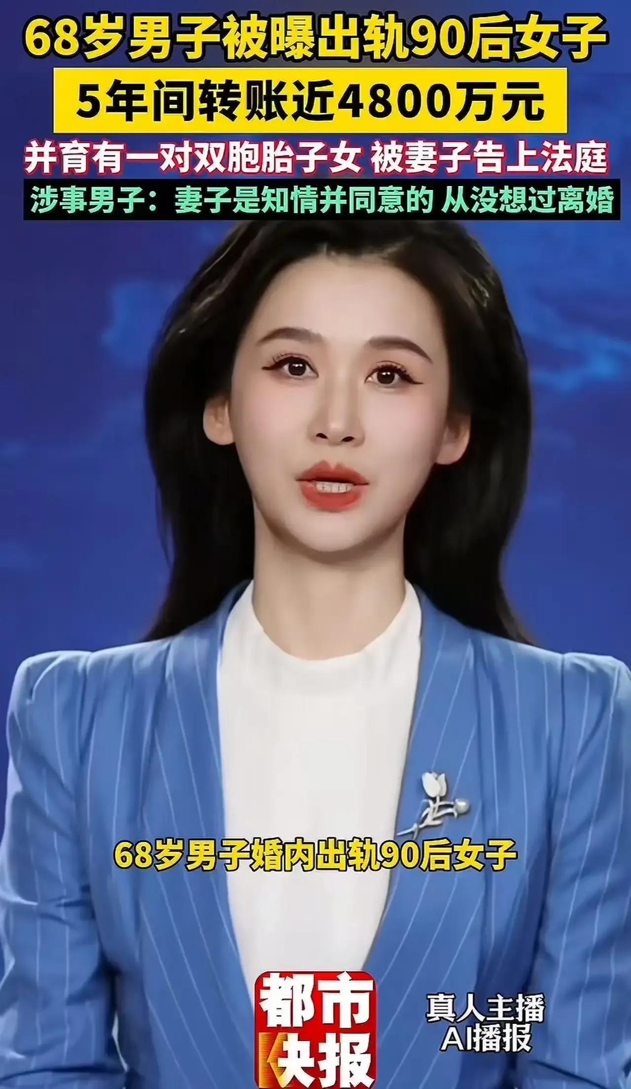 68岁江苏大爷找了个90后小姑娘，还豪掷4800万让她生龙凤胎？这剧情比电视剧还