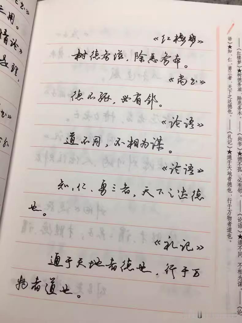 沈鸿根老师的行书老字帖，内容全是古文经典词句[微笑][微笑]，这应该是90年代的