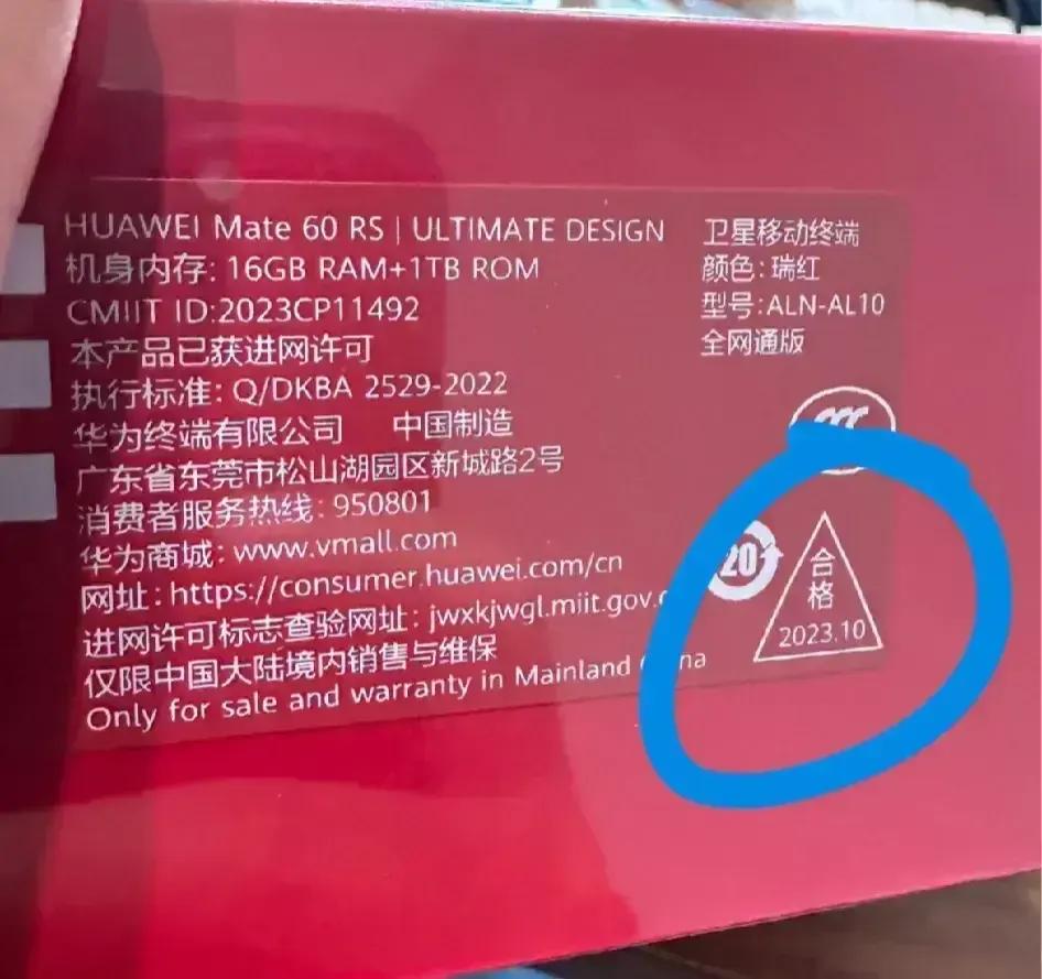关于mate60系列，一个好消息一个坏消息：

好消息是，马上可以敞开卖了，因为