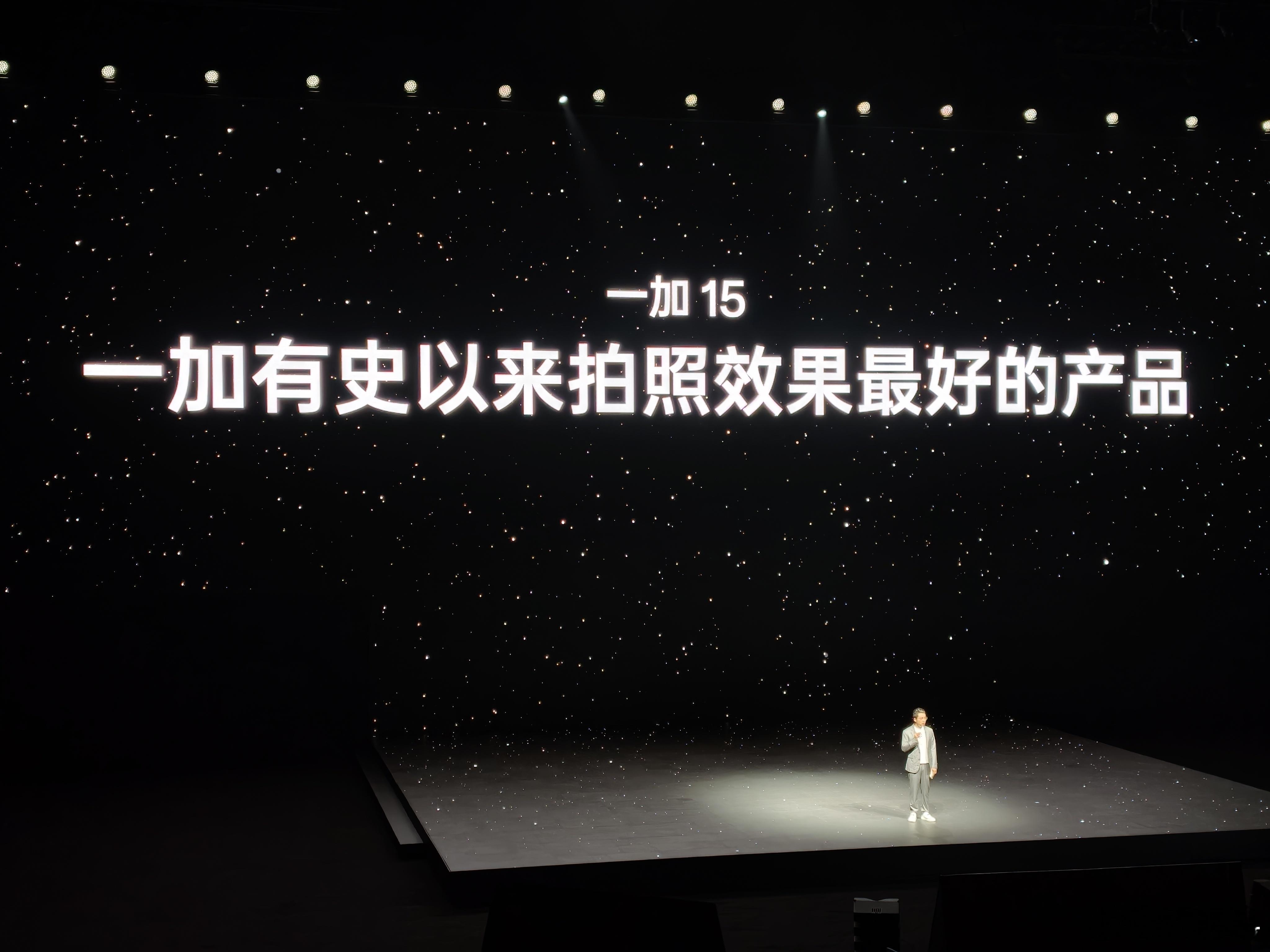 在没有哈苏之后的一加15……其实还是能打，因为有LUMO，我觉得也就是仅仅是没有