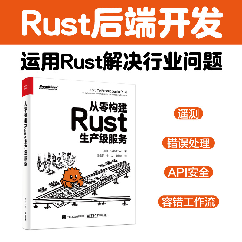 转发抽3本 的新书《从零构建Rust生产级服务》。10月8日从转发里抽3人各得一