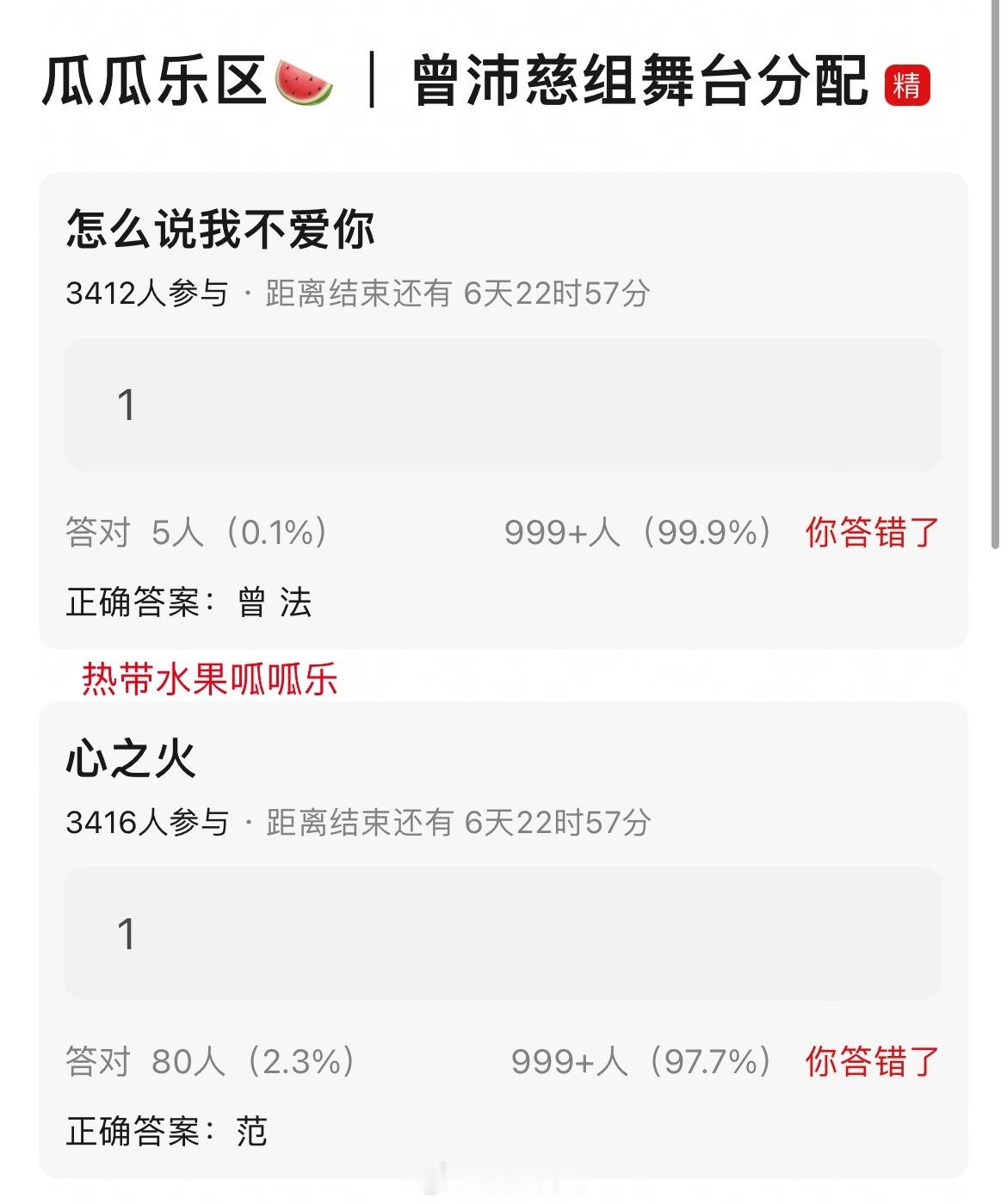 曾沛慈团《怎么说我不爱你》曾沛慈 庄法《心之火》范玮琪浪姐日记乘风2026浪姐