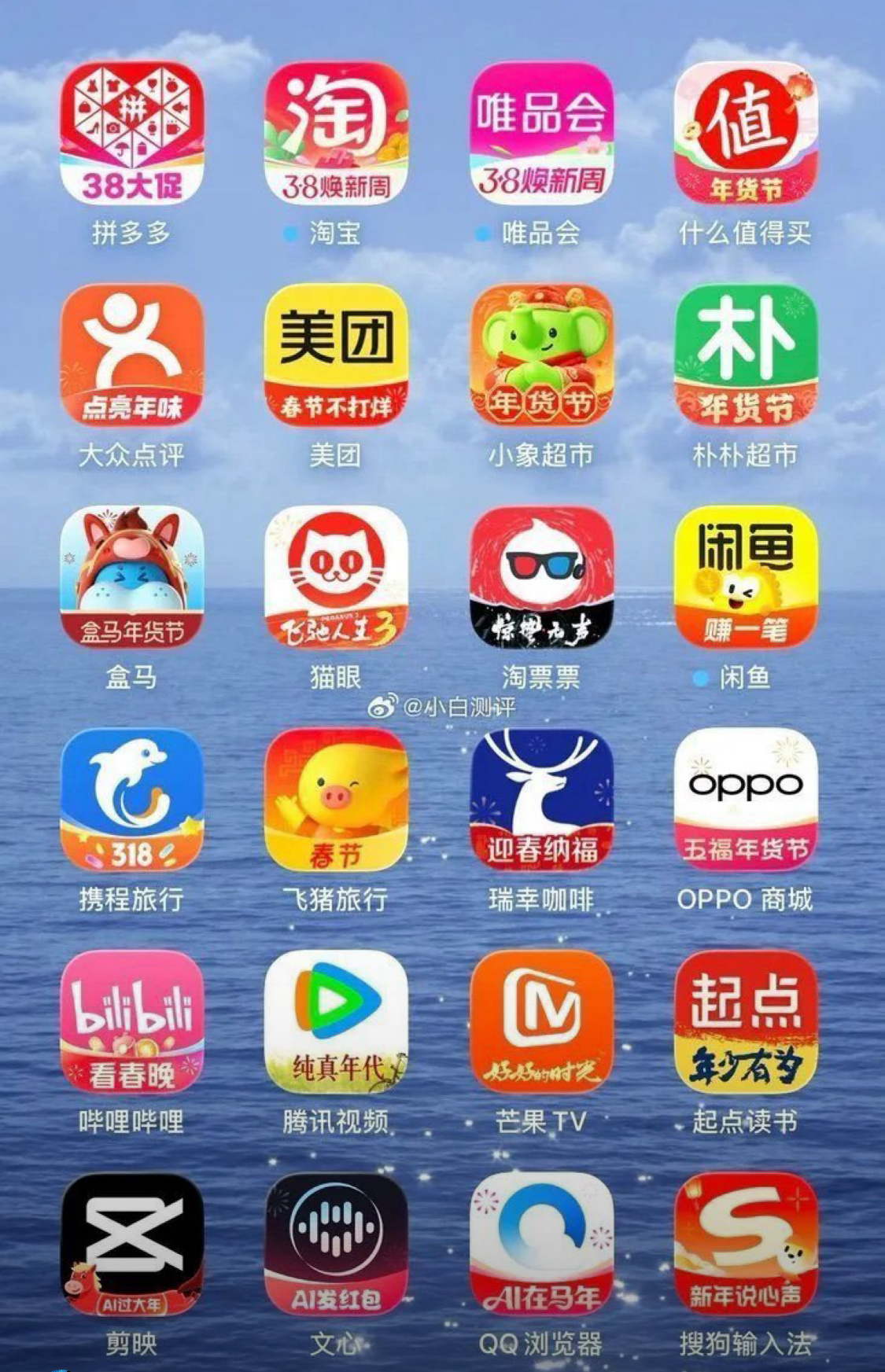 国产APP的图标设计，在某种程度上达成了一种共识。 