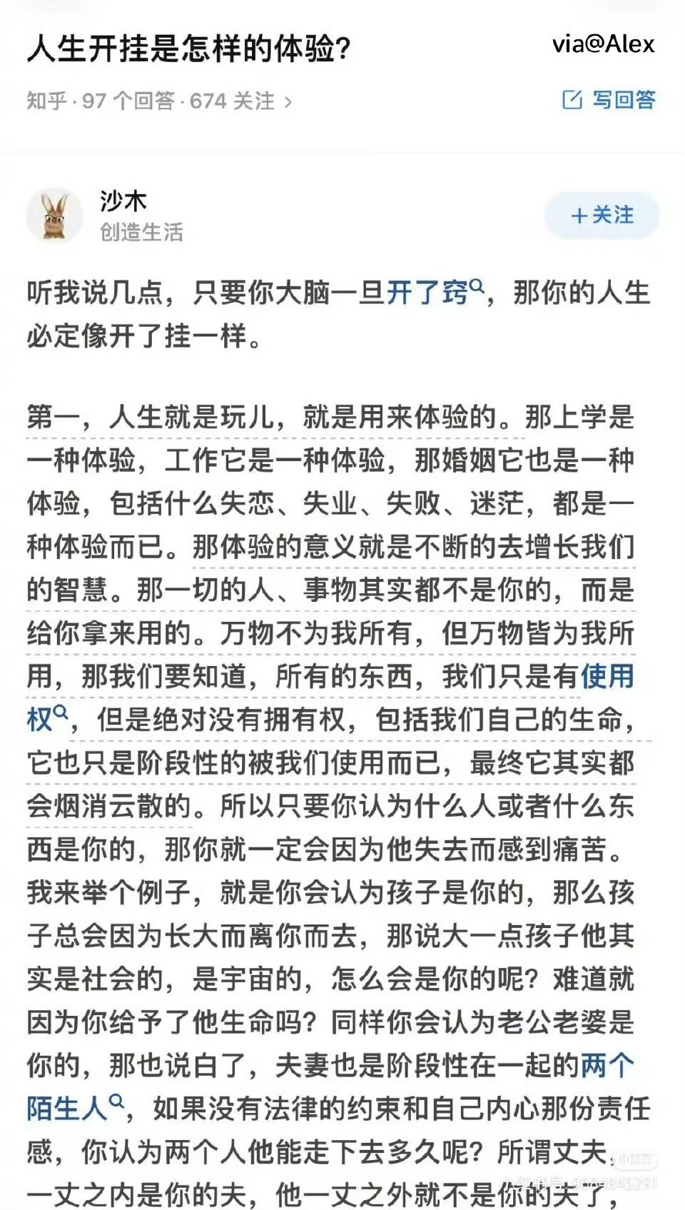 人生开挂是怎样的体验？ ​​​
