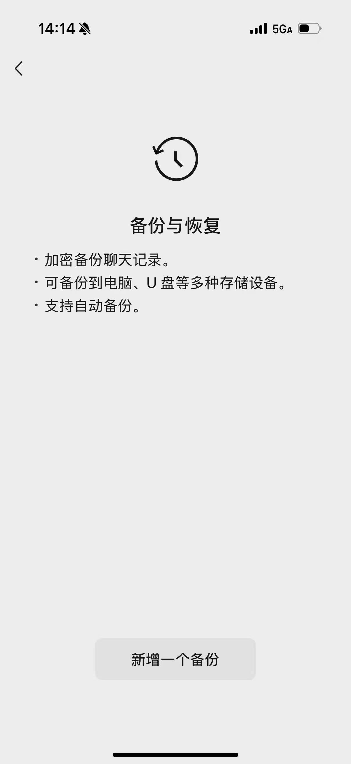微信可将聊天记录备份至U盘 记得之前只支持备份到电脑，现在新增了可备份到U盘、移