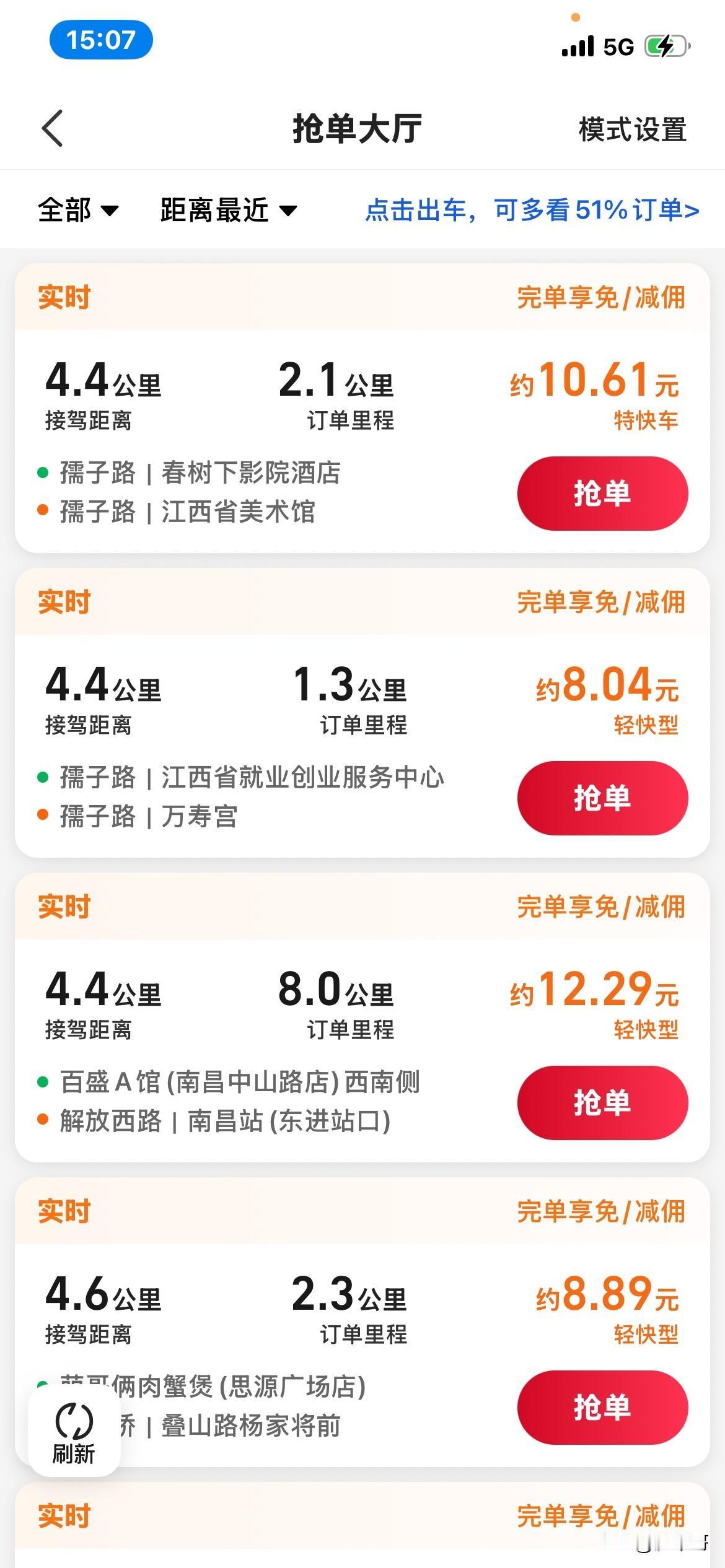 那些万恶的黑心平台，假期到处都是人打车，也不让司机自己抢单。

想抢单，要么就是