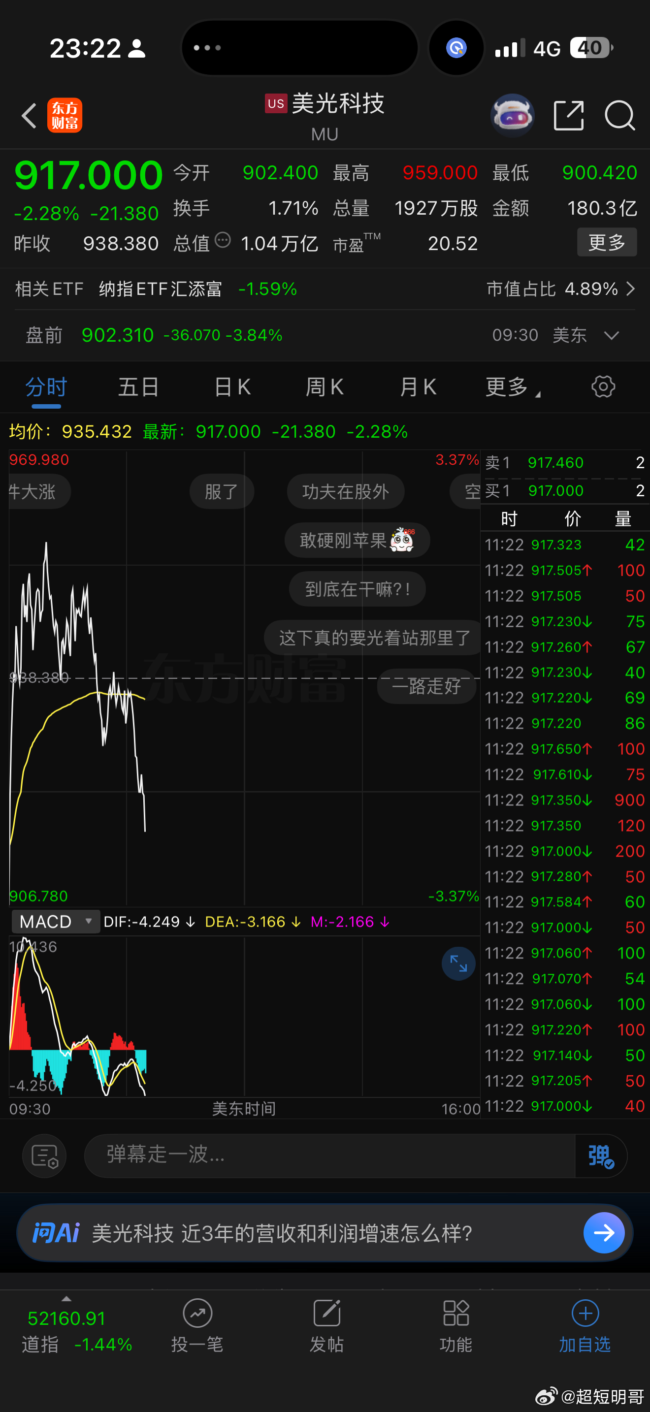 明天科技继续噶 