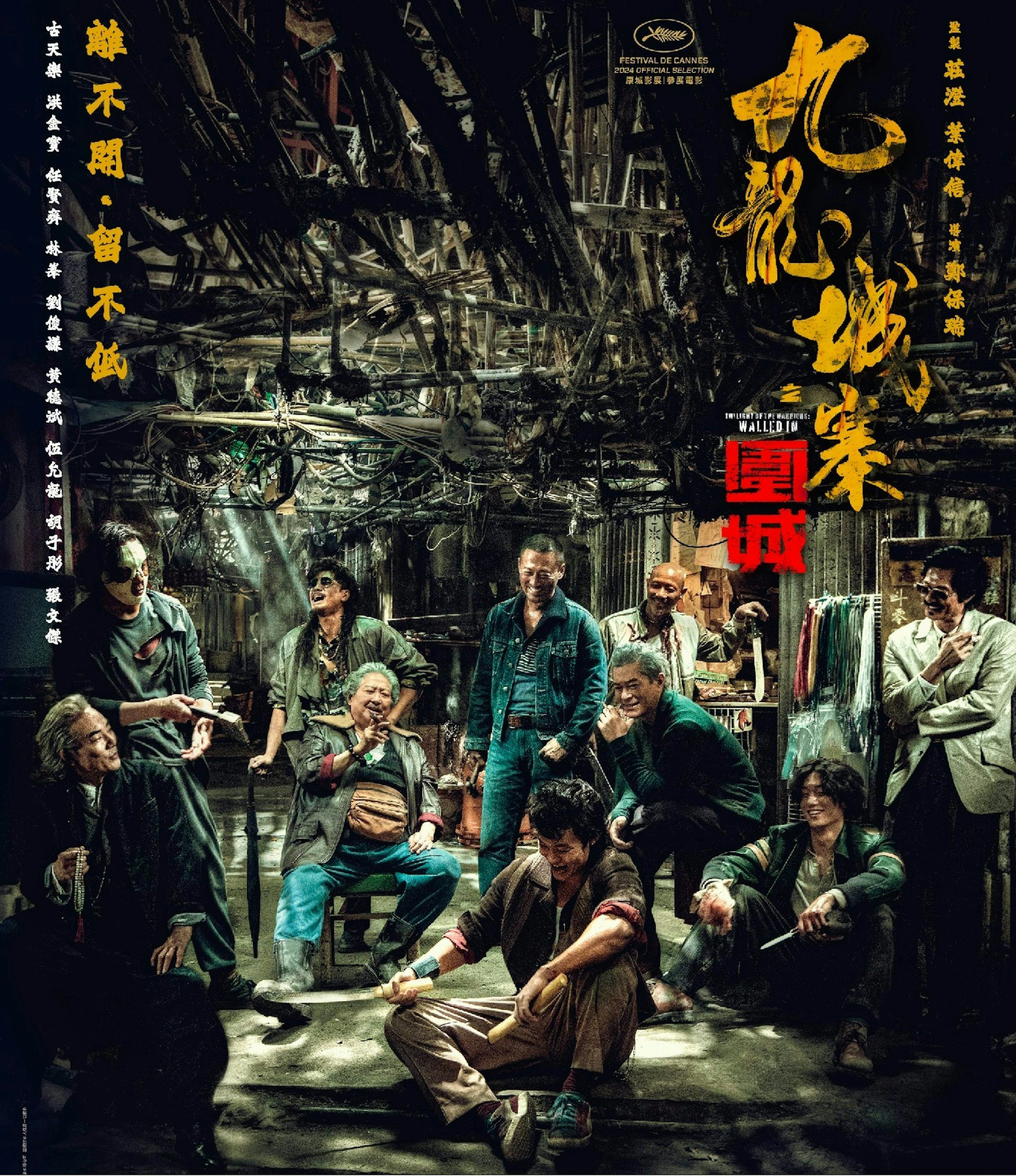 《九龙城寨》回应最近关于演员阵容的讨论。 