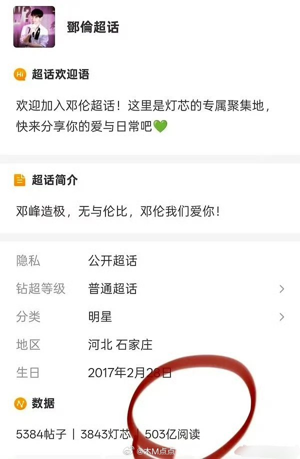 邓伦超话能用了？还拍了海外版杂志，西班牙时尚杂志METAL  