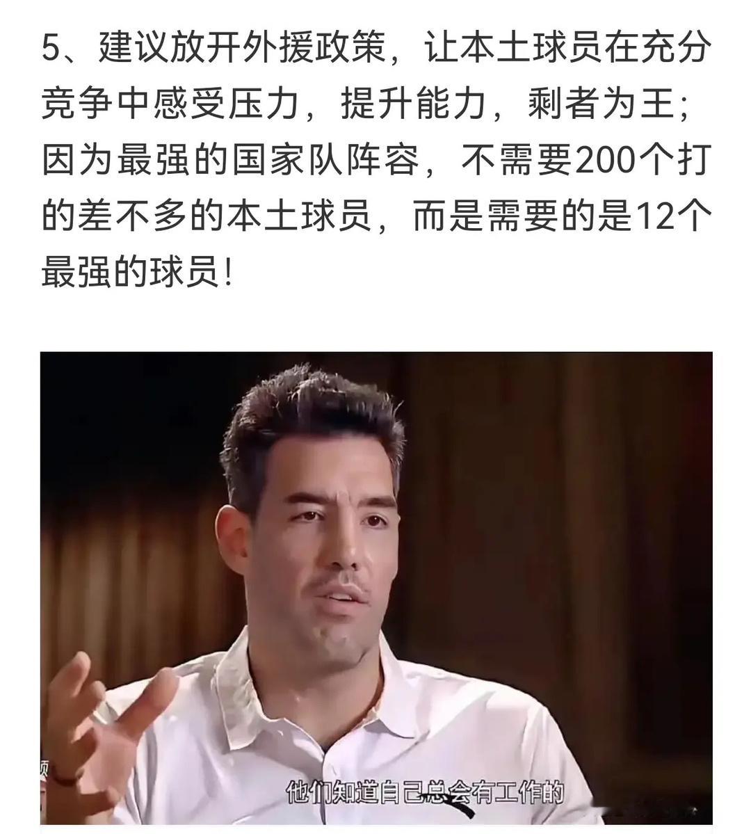 有没有可能这才是中国男篮落后世界的主要原因？ ​​​