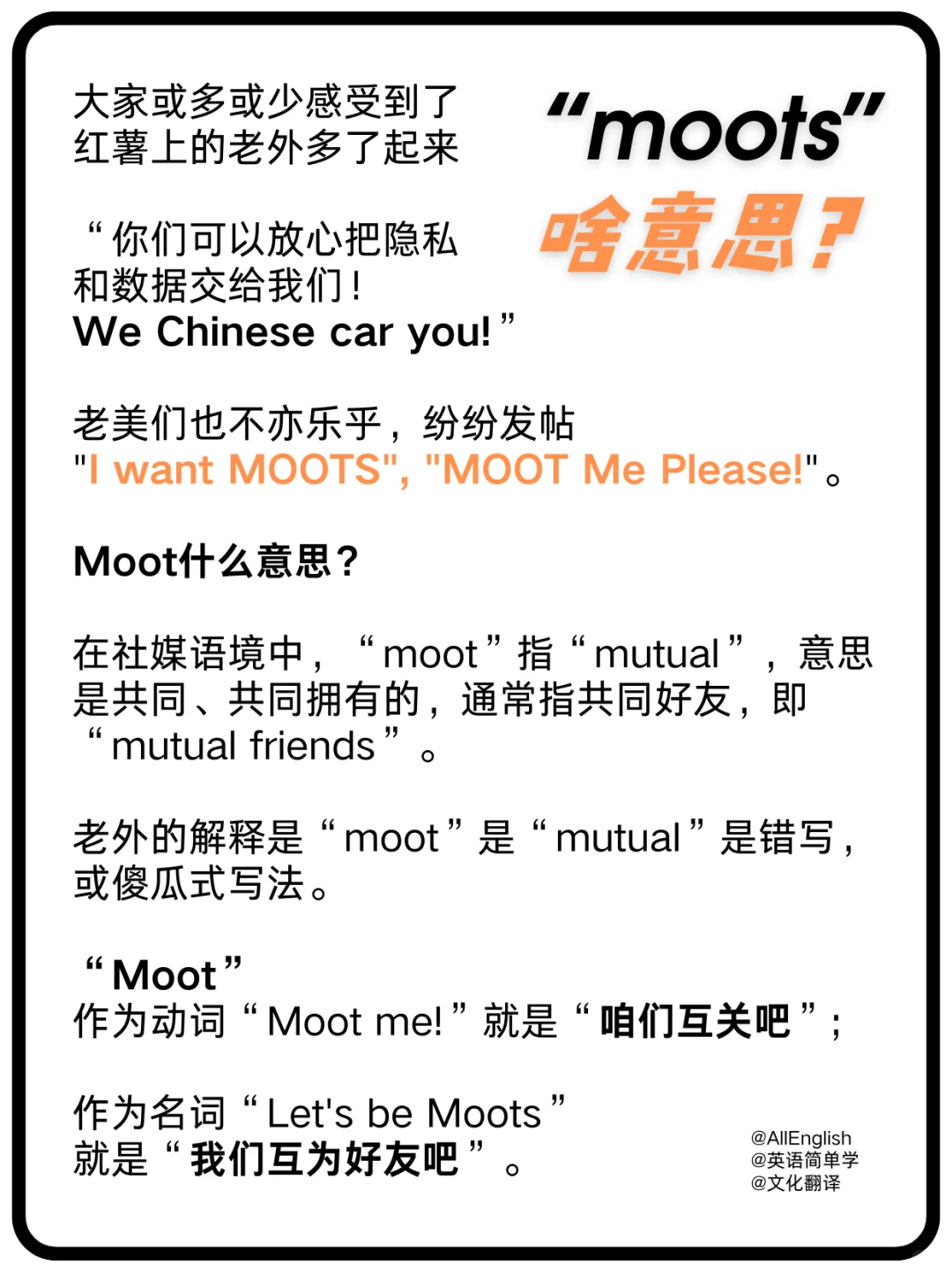 moot 什么意思？