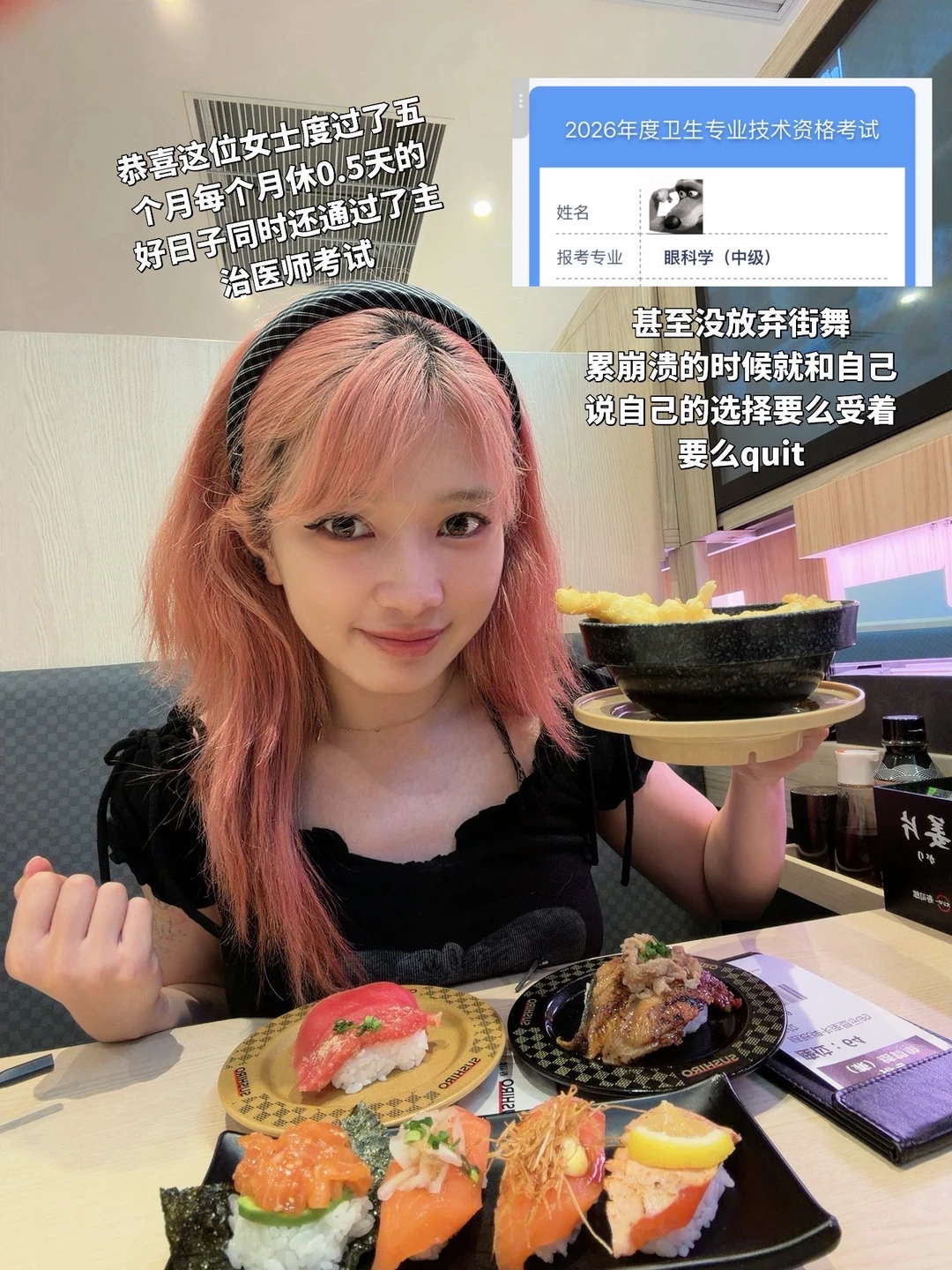 恭喜这位女士完成了自己人生第一阶段