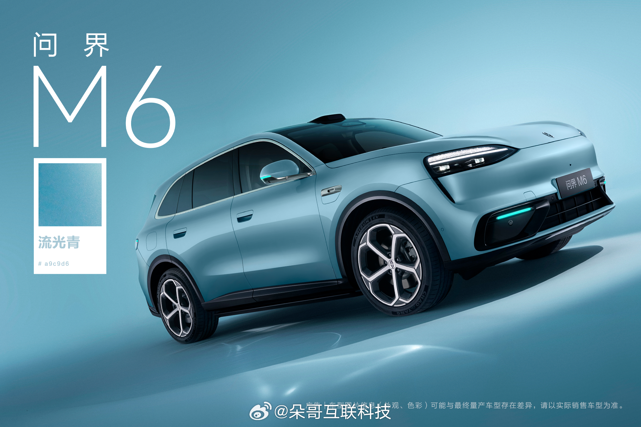 给你们看看问界M6的「流光青」！低饱和青色很耐看不是那种扎眼的艳色是带着通透感的