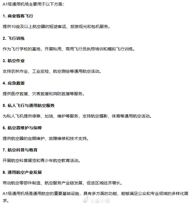 苏州终于要有机场了  好歹是开始建造机场了，虽然不是大家熟知的民用运输机场 [笑