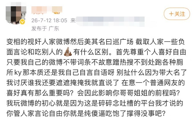 如何看待贺鑫隆fs因为带大名上朴睿恩广场茹骂女豆，被女豆妈妈打破防了说女豆丝sj