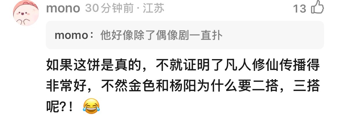 先不说这个是不是杨洋的，有些人在急什么一会说杨洋够不着，一会说杨洋年龄不合适，一