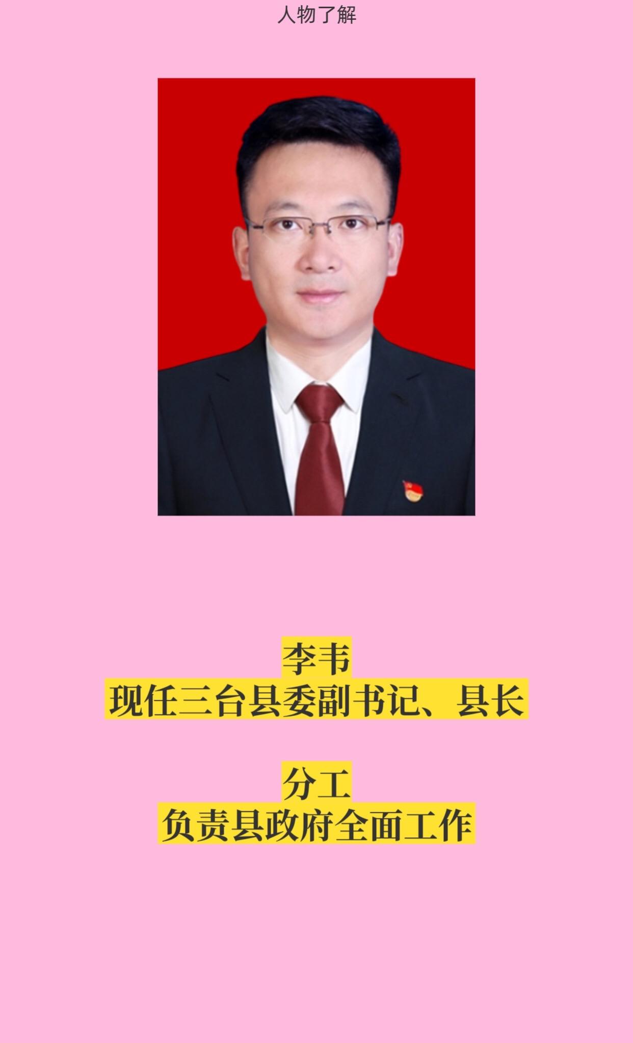 人民的公仆全心全意为人民服务 三台