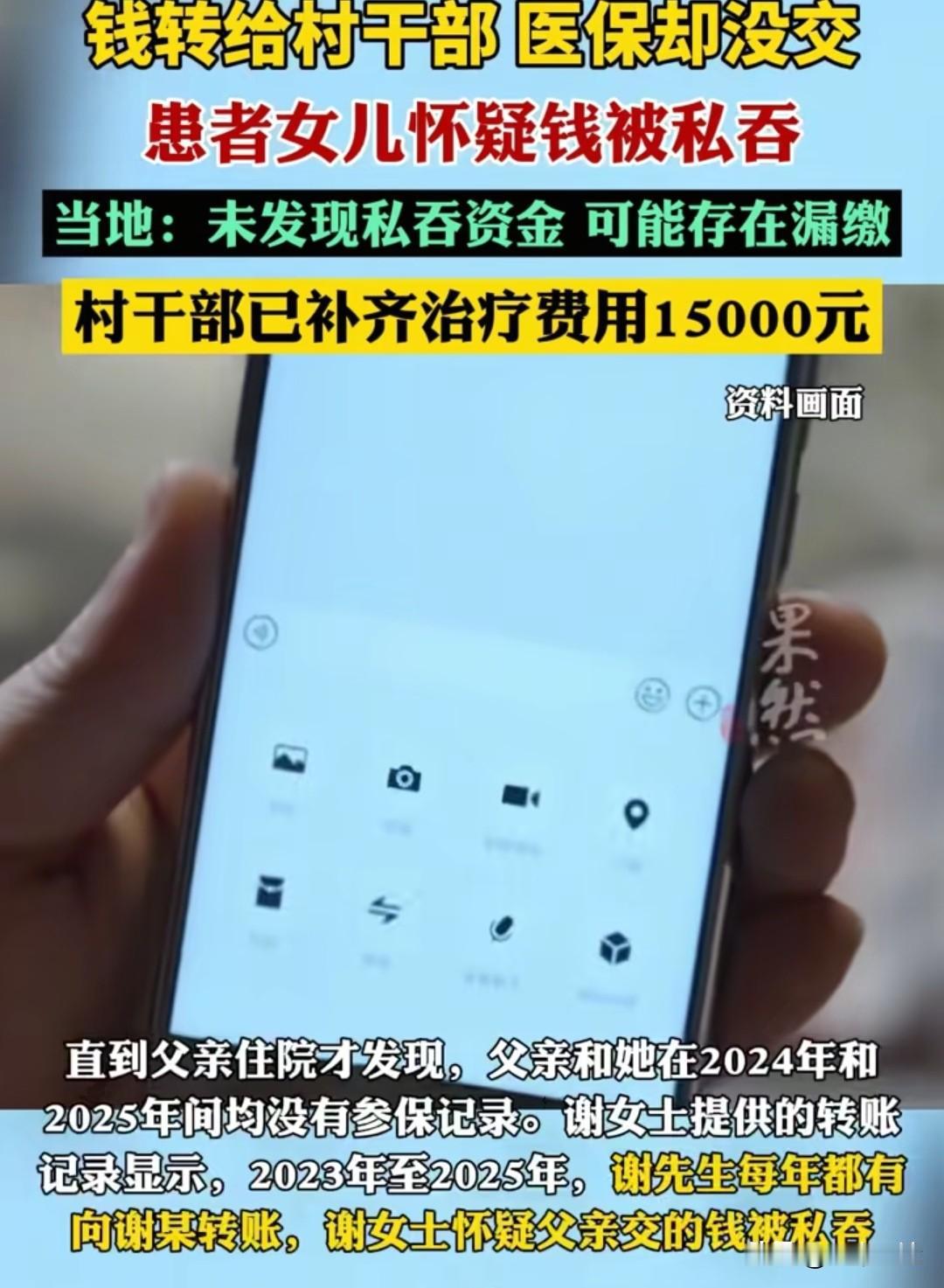 福建，男子查出癌症晚期，需要花不少钱，家人却发现，在治疗过程中，却无法医保报销，