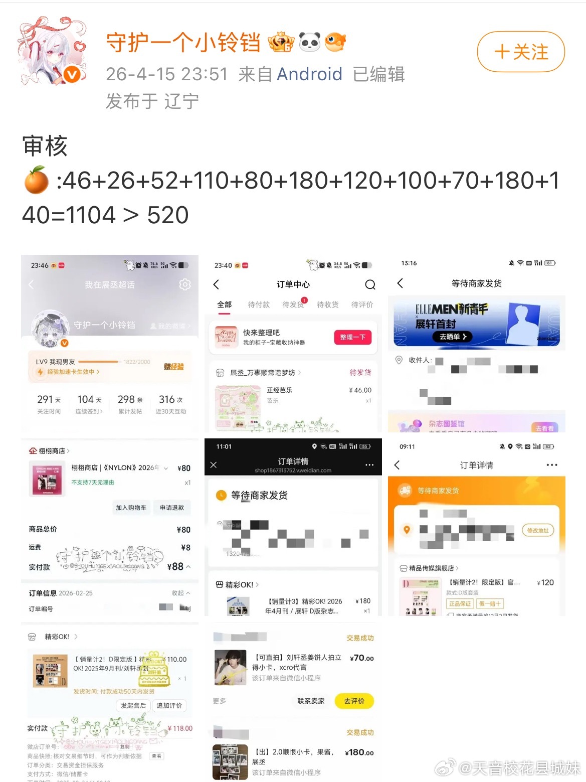 晒单不再依赖🐟算长大吗？cr 