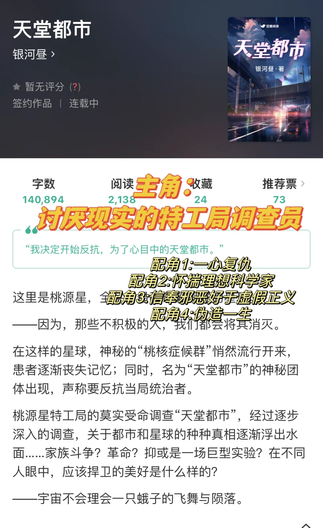 宇宙不关心一只蛾子的飞舞与陨落