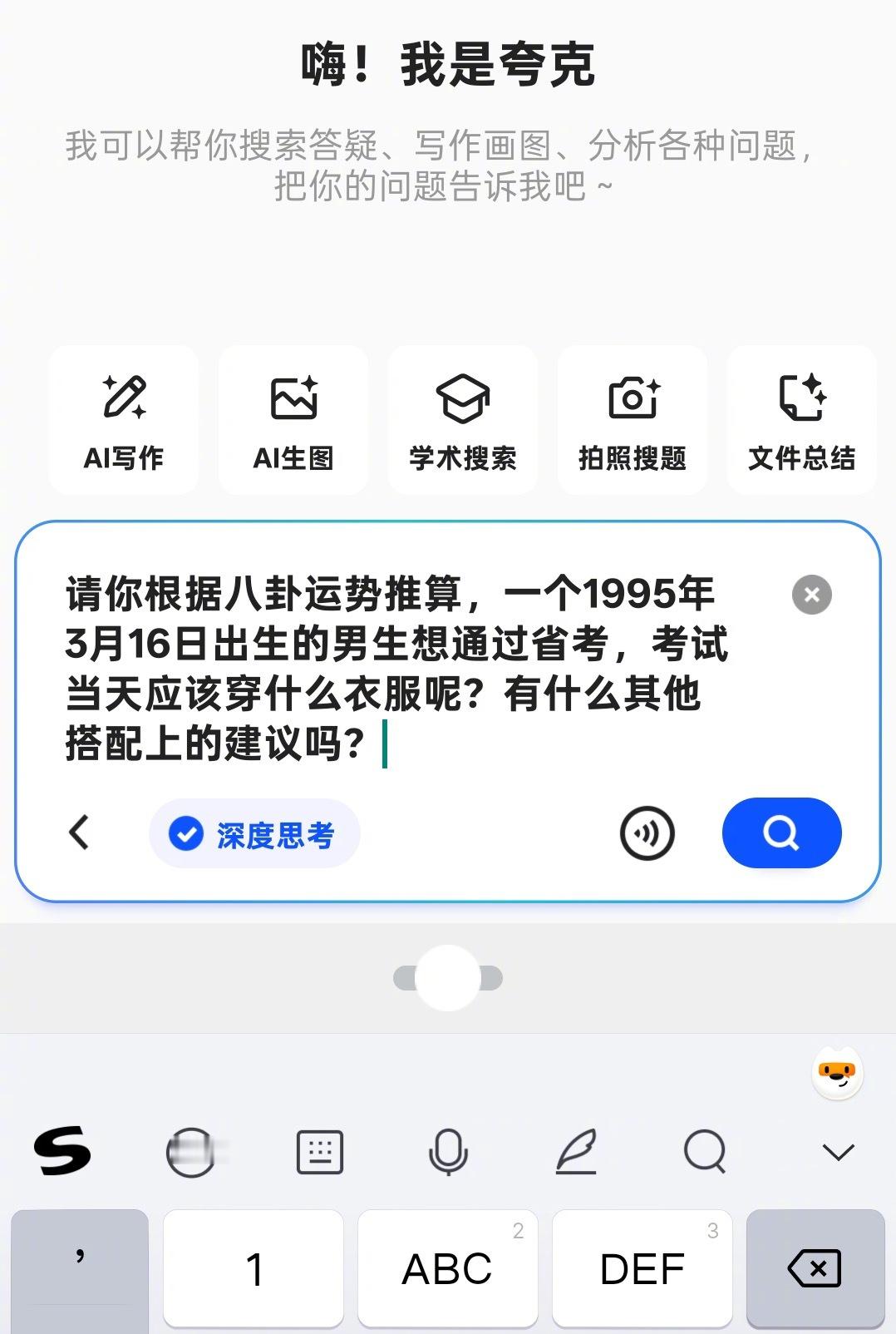 省考准考证 接下来几天最重要的就是，准备好增强考试运的东西，然后安心备考，好好复