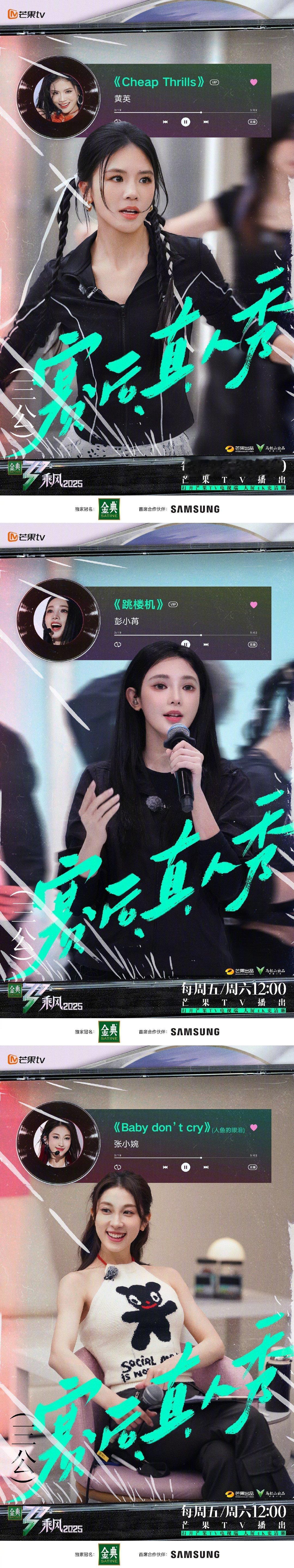 乘风2025四公选曲 乘风2025第四次分组乘风值排名即将曝光，哪位姐姐要暂别舞