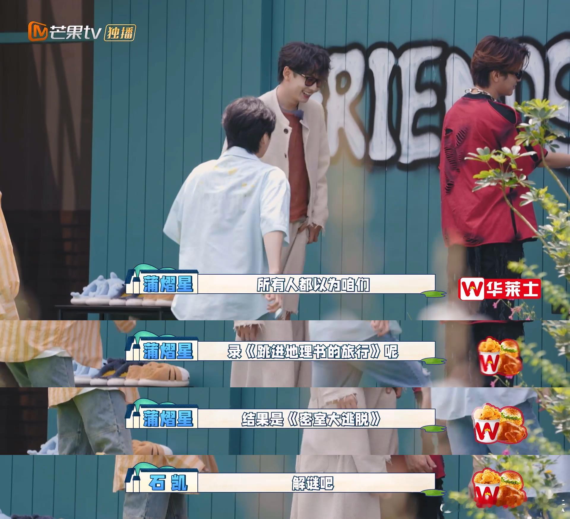 #刻在院人骨子里的芒果迷综#快乐老友记不愧是我的快乐源泉，对于此次的内容来说也是