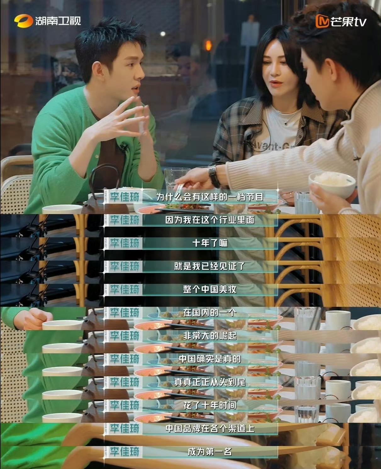 李佳琦回应录综艺很焦虑直播回应综艺录制状态，李佳琦称第一季顾虑颇多，本次和合拍合