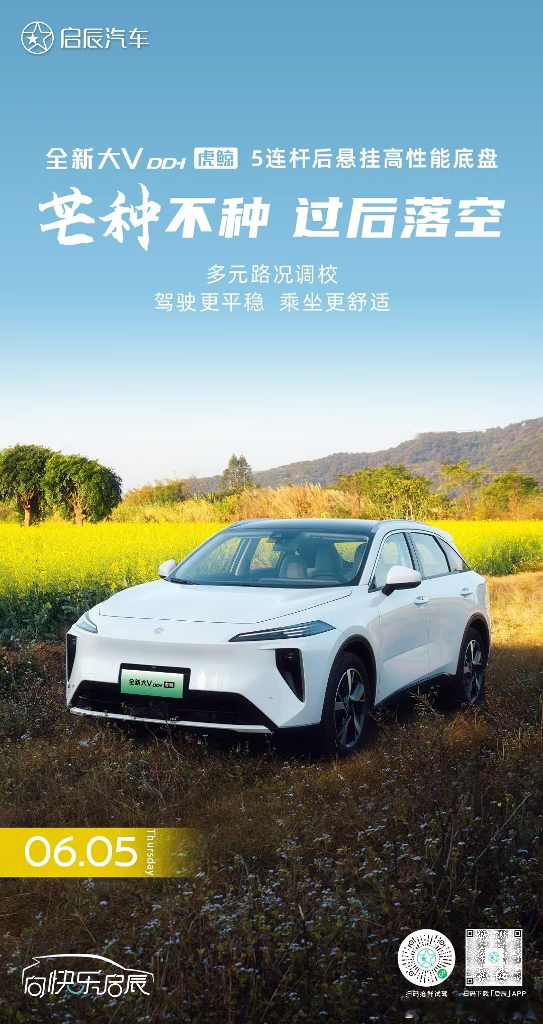 芒种不种 过后落空全新大VDDi虎鲸 5连杆后悬挂 高性能底盘多元路况调校，驾驶