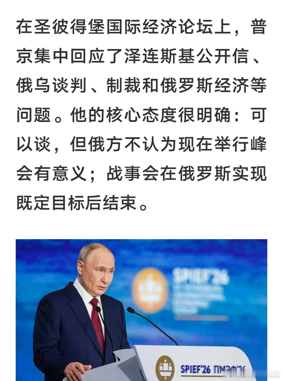 俄乌战争 泽连斯基给普京的公开信，最戳心的一段话：但你也必须为自己的生存而战，更