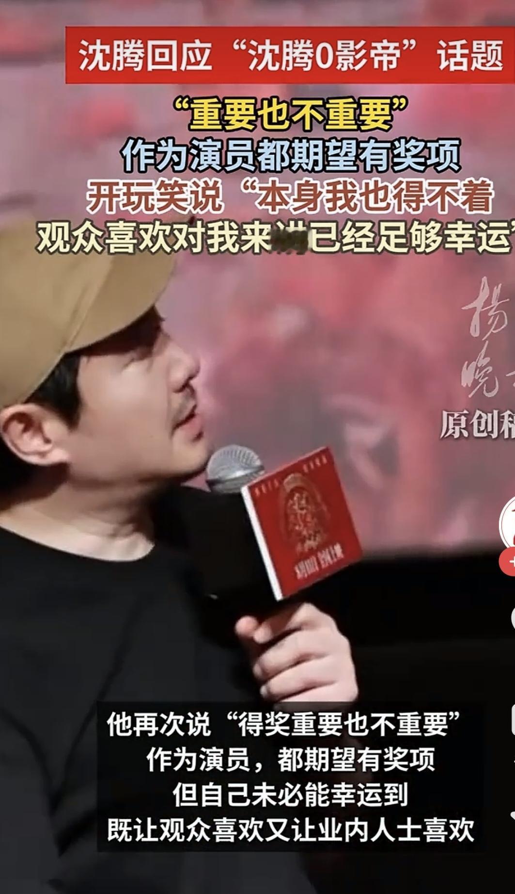 沈腾有没有演技这是个值得讨论的话题，大众很爱说喜剧演员演正剧去碾压级存在，但喜剧