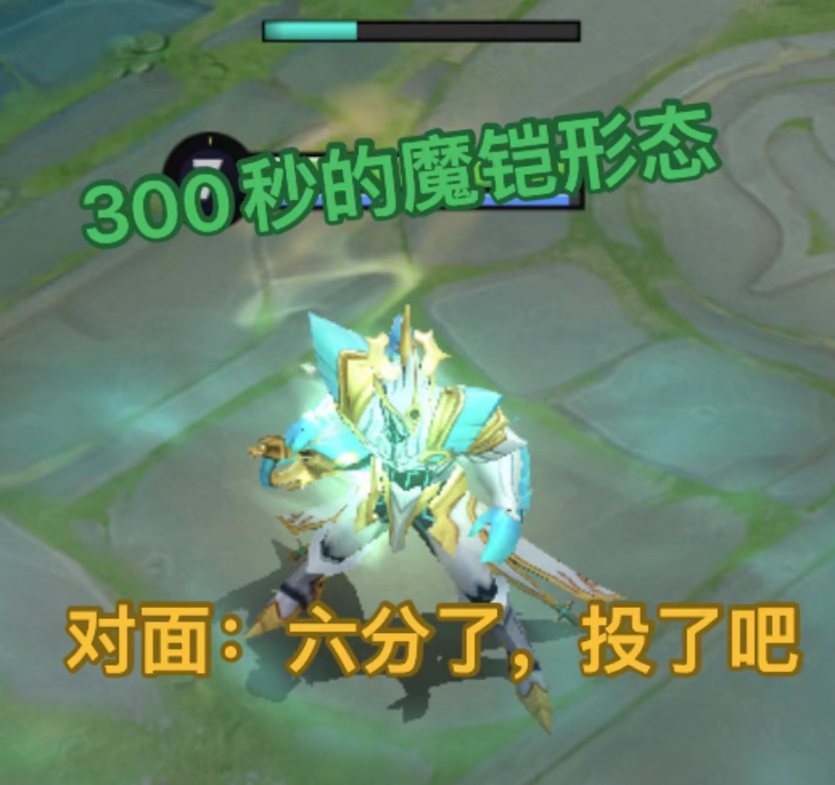 如果英雄的大招有300秒的话……#王者荣耀# #爱游引力# ​​​