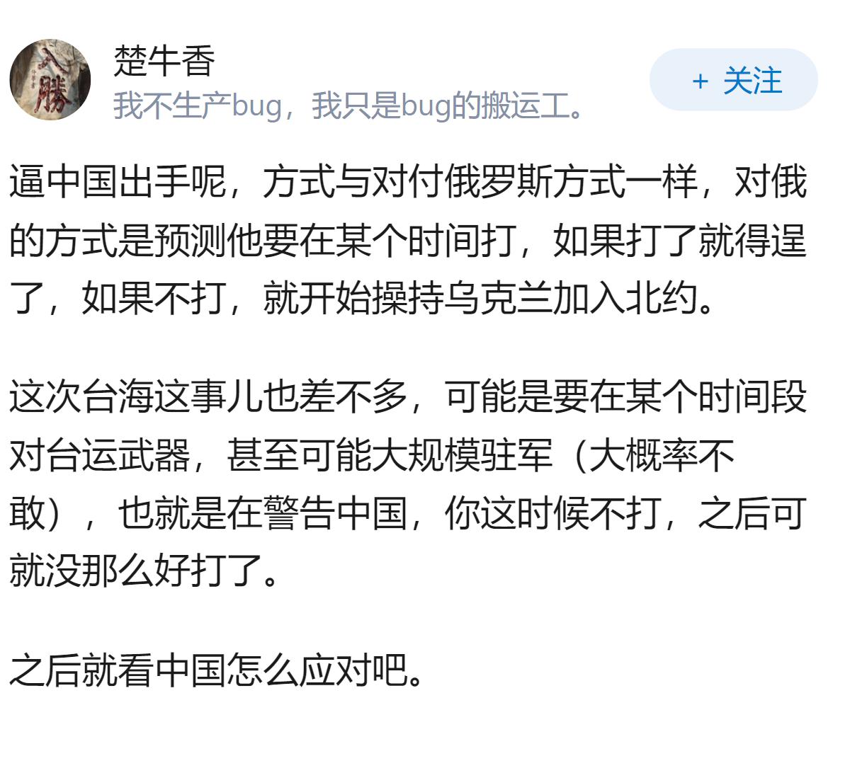 如何评价美媒凭空臆想10月台海爆发战事，大肆囤积弹药制造紧张氛围，该如何客观看待