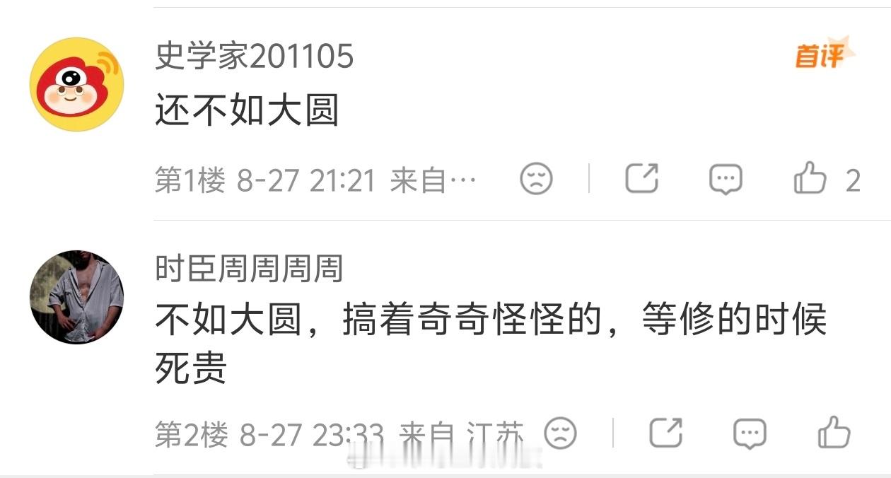 记住：提建议的是一批人，真正买单的是另一批人厂商听网友意见造手机那是真栽了出大圆