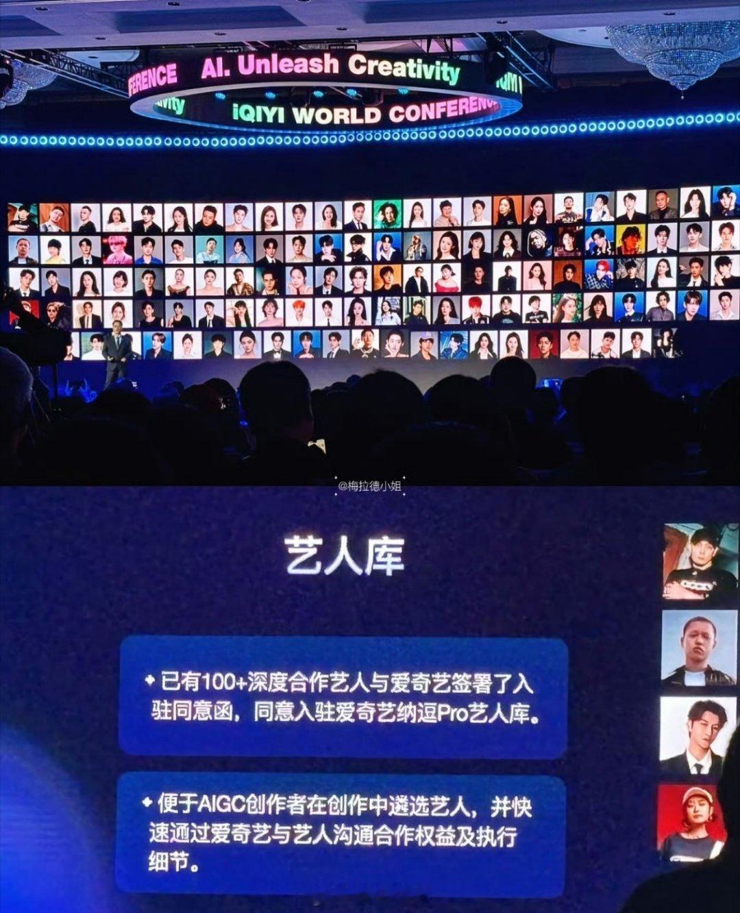 以后把脸卖给ai的就叫卖脸咖行不行爱奇艺AI艺人库