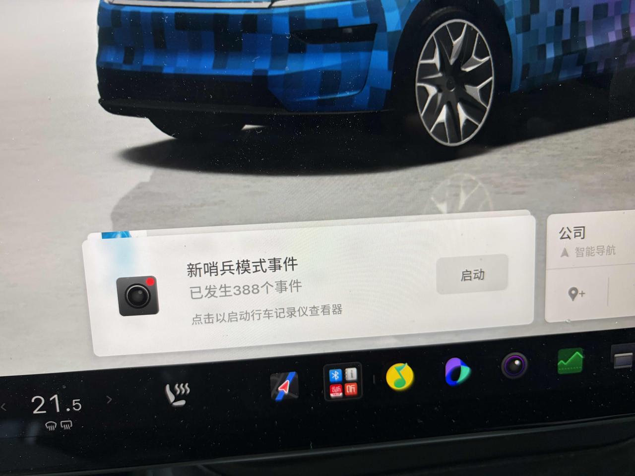 这次更新后好像特斯拉的“哨兵模式”变得超级敏感了。昨晚我把车停在小区附近的公共充