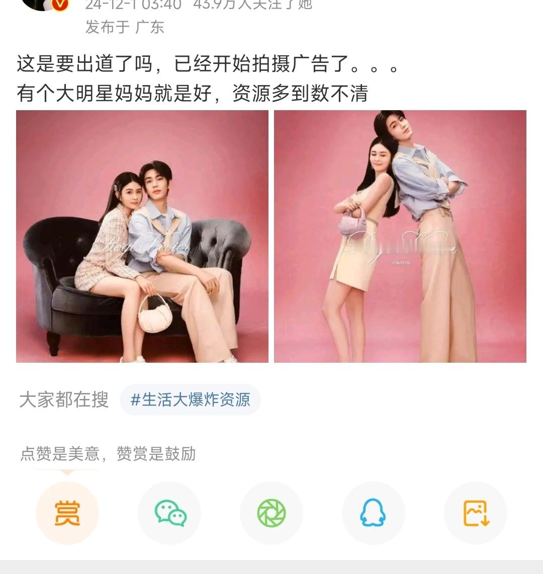 邱淑贞女儿沈月跟张凌赫拍的大片，底下有人说像白鹿？ 