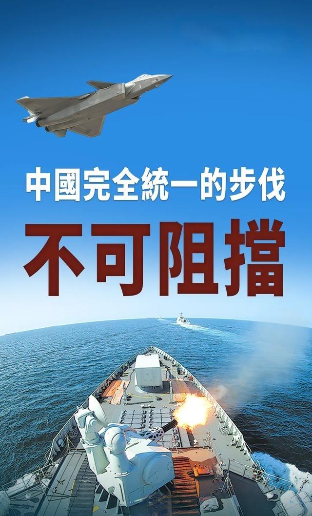 两岸已接近“准战争状态”？台退役少将：若大陆攻台必是奇袭，摧毁台60%战力后登岛