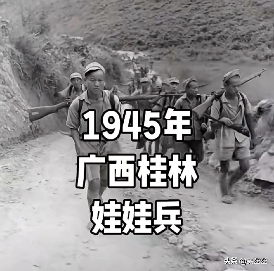 这是1945年，
美国《生活》杂志记者在广西桂林附近拍下的一幕：
 走在最前面的