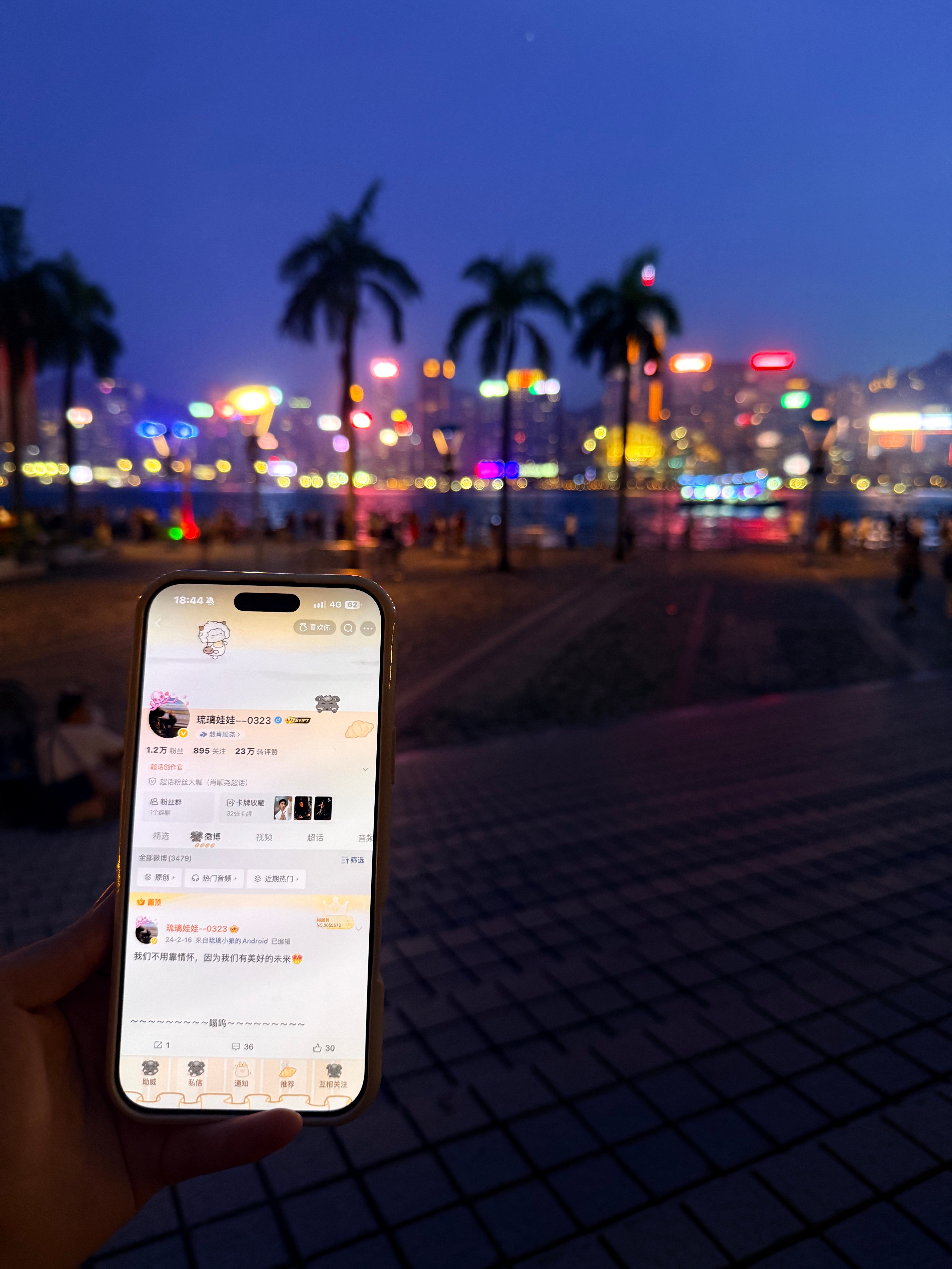 你也是去上香港了 留我一个人在家当牛马​​​