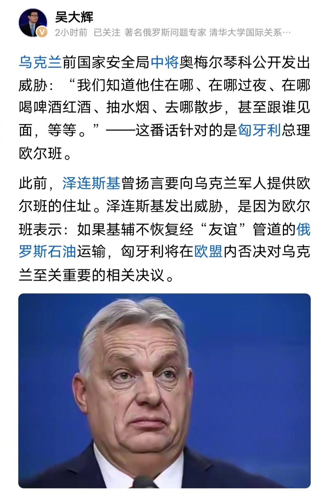 乌克兰就是大号的以色列，为了获得欧盟900亿欧元贷款，乌克兰前国家安全局中将奥梅