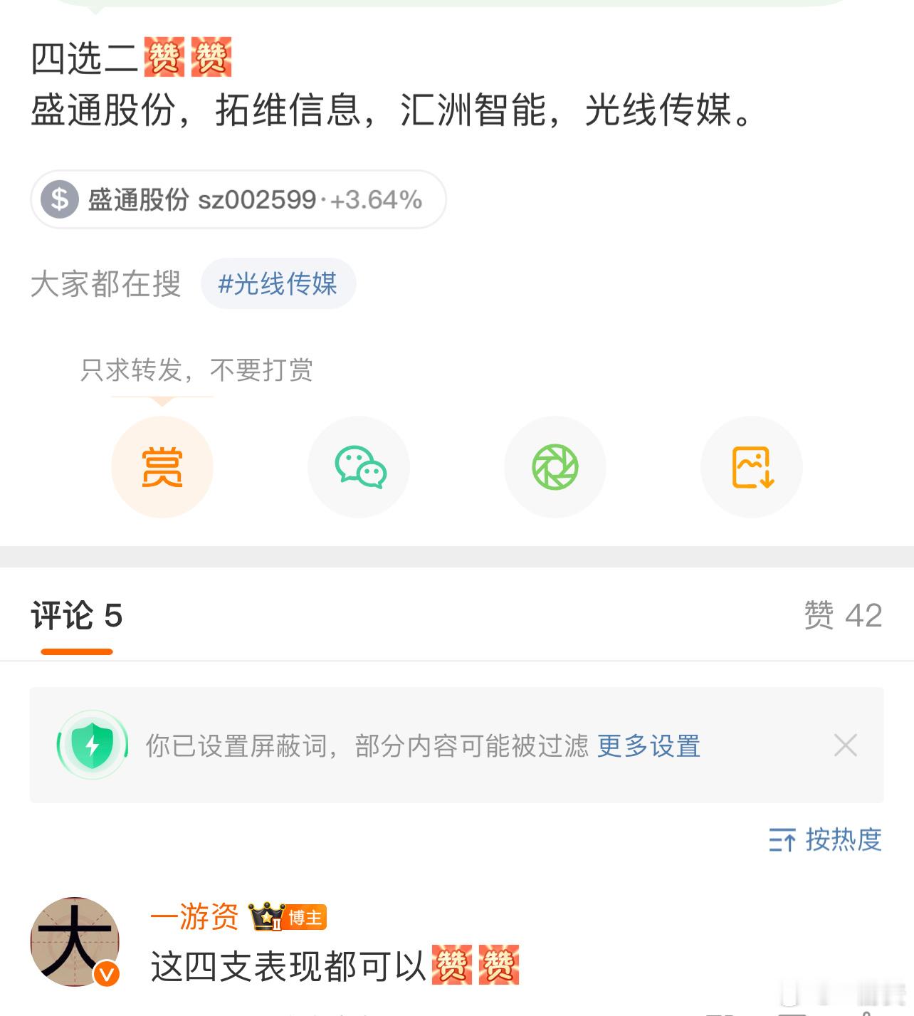 昨天的四选二，这次质量可以[笑cry][笑cry] 