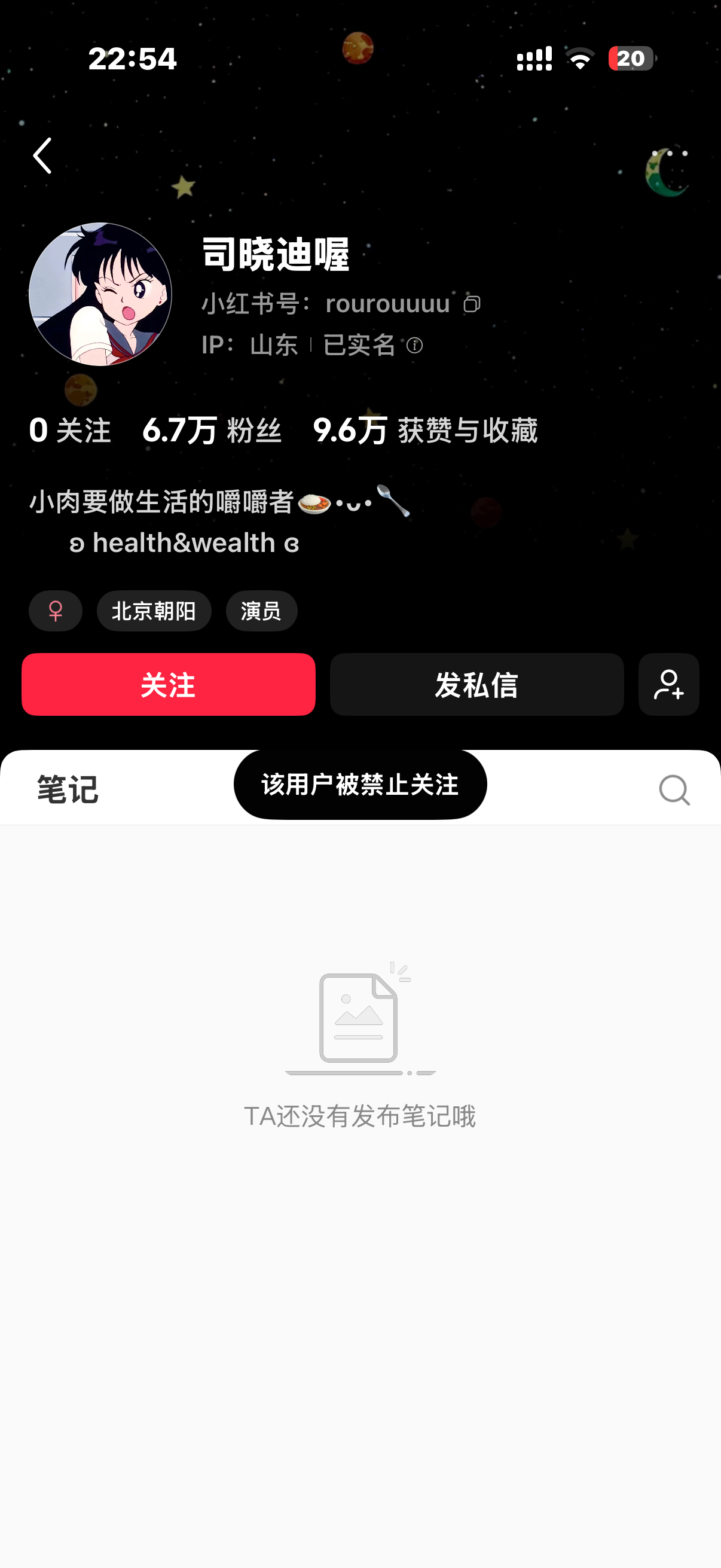 司晓迪微博被禁止关注她之前就有过AI合成照造谣的先例，且小红书等全平台账号也已被