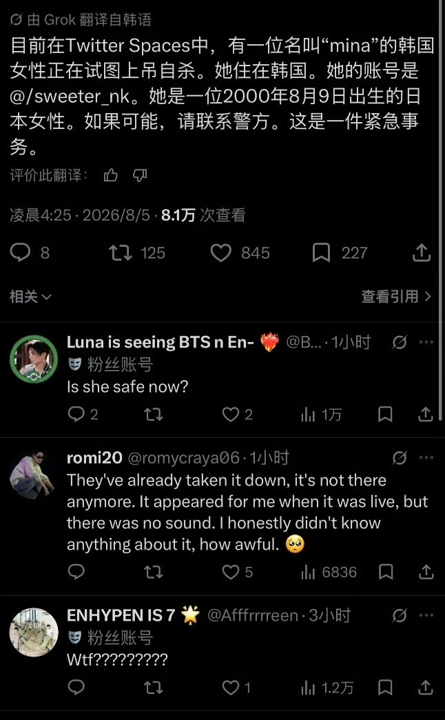 Mina天呐。爱豆真的谨慎发言吧，粉丝也不想付出钱财精力之后还要受到网暴指责吧。
