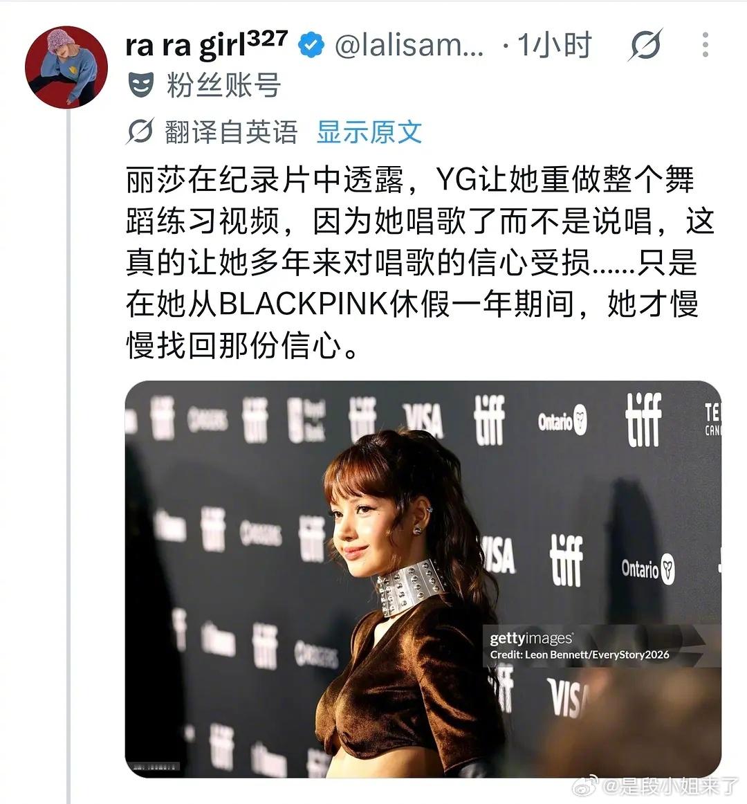 Lisa说yg只让她rap不让她唱歌 Lisa在个人纪录片里说yg不让自己唱歌，